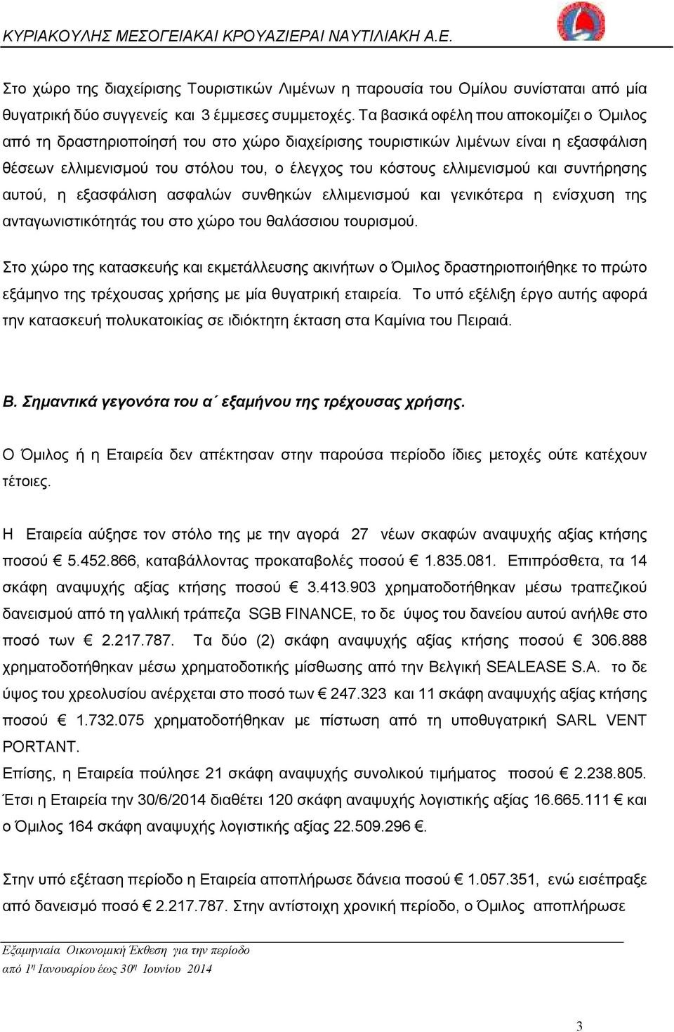 και συντήρησης αυτού, η εξασφάλιση ασφαλών συνθηκών ελλιµενισµού και γενικότερα η ενίσχυση της ανταγωνιστικότητάς του στο χώρο του θαλάσσιου τουρισµού.