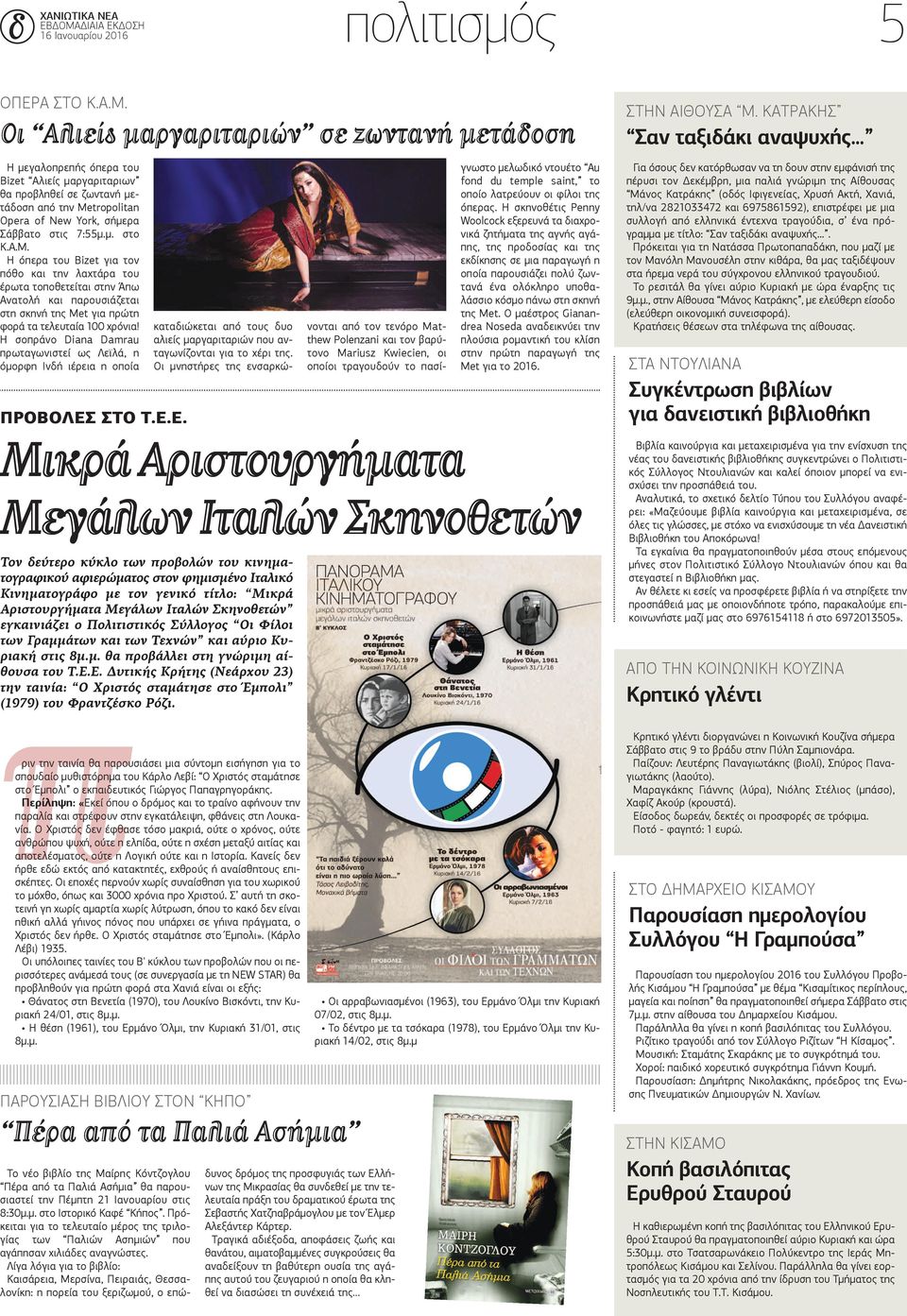 Η όπερα του Bizet για τον πόθο και την λαχτάρα του έρωτα τοποθετείται στην Άπω Ανατολή και παρουσιάζεται στη σκηνή της Met για πρώτη φορά τα τελευταία 100 χρόνια!