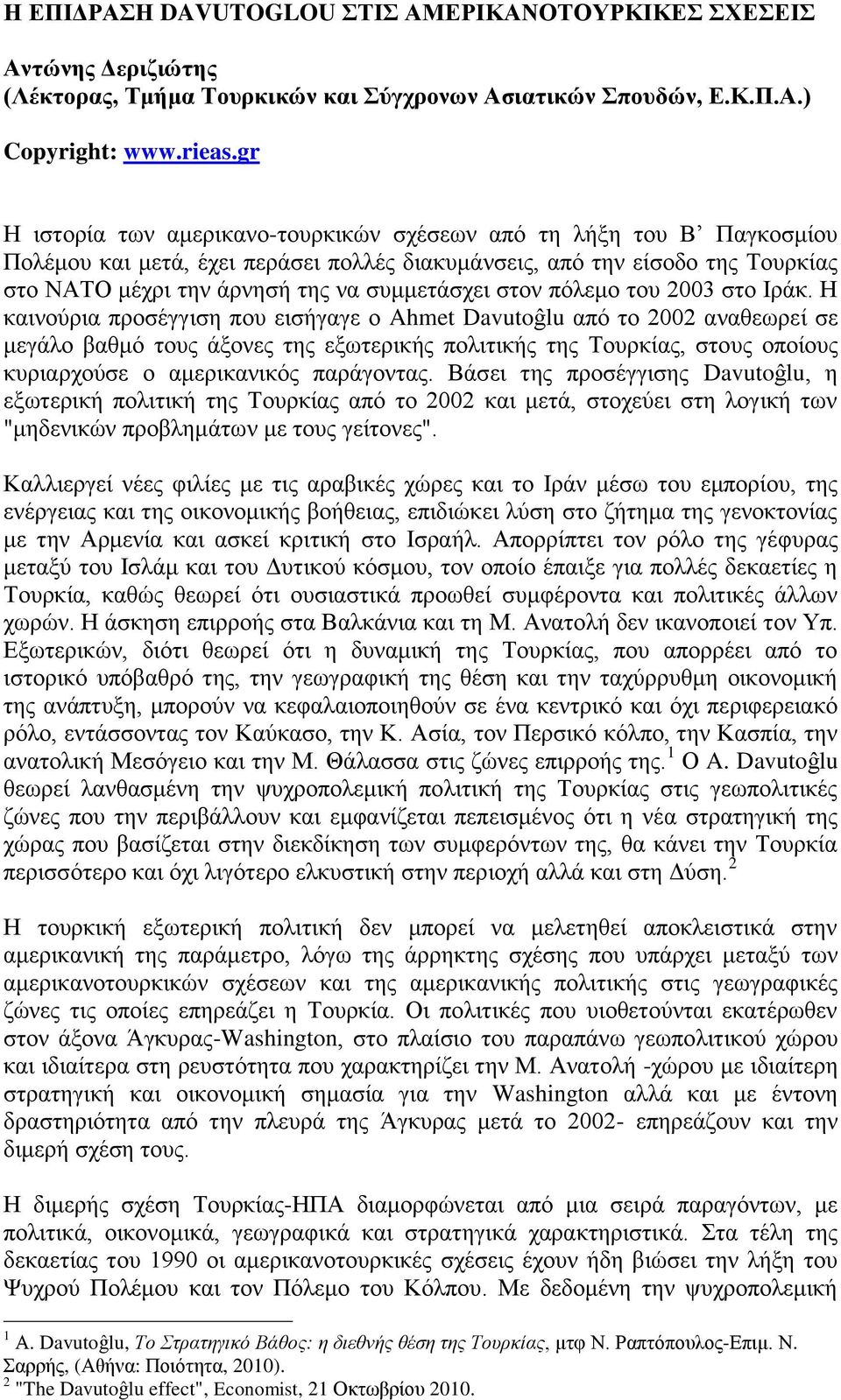 στον πόλεμο του 2003 στο Ιράκ.