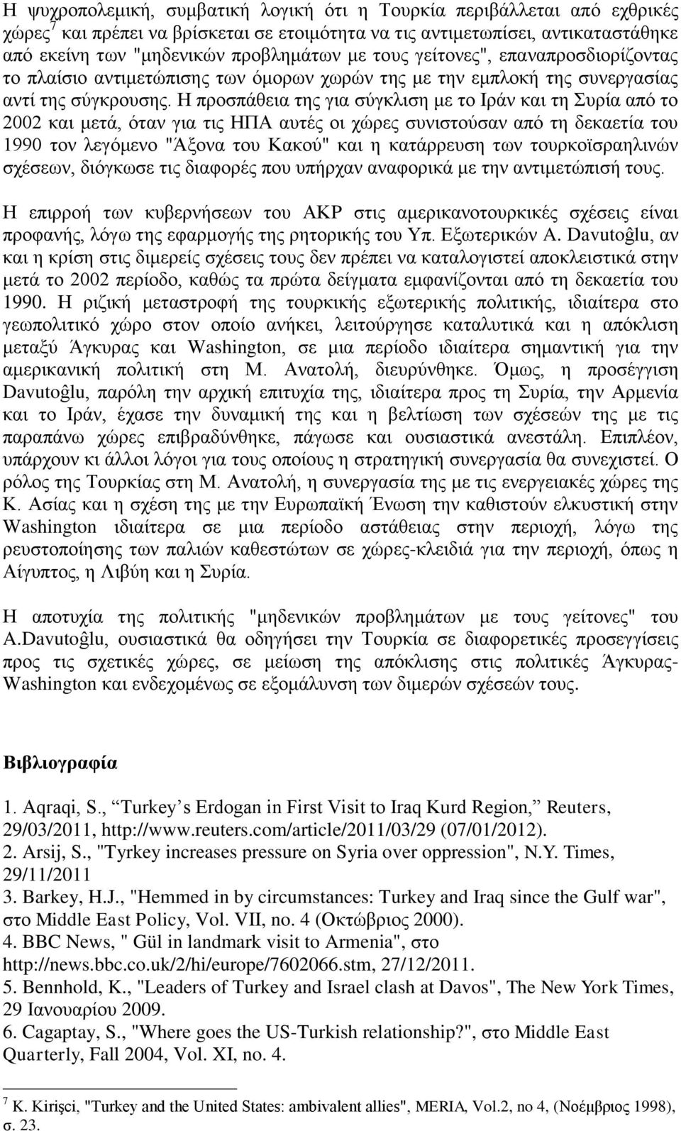 Η προσπάθεια της για σύγκλιση με το Ιράν και τη Συρία από το 2002 και μετά, όταν για τις ΗΠΑ αυτές οι χώρες συνιστούσαν από τη δεκαετία του 1990 τον λεγόμενο "Άξονα του Κακού" και η κατάρρευση των