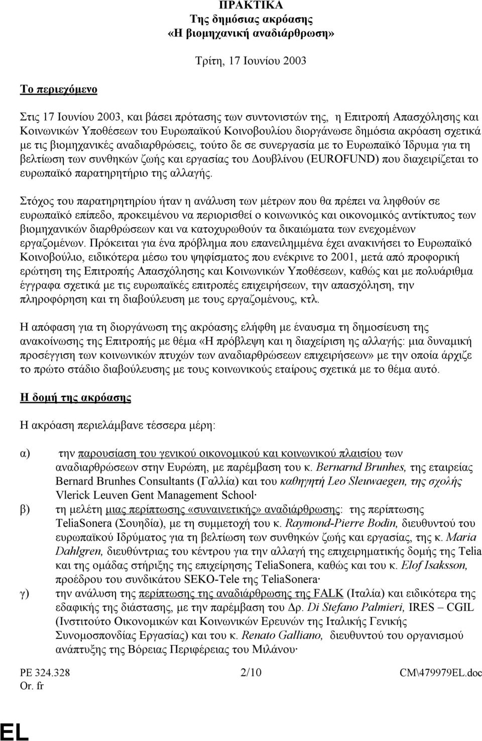 εργασίας του ουβλίνου (EUROFUND) που διαχειρίζεται το ευρωπαϊκό παρατηρητήριο της αλλαγής.