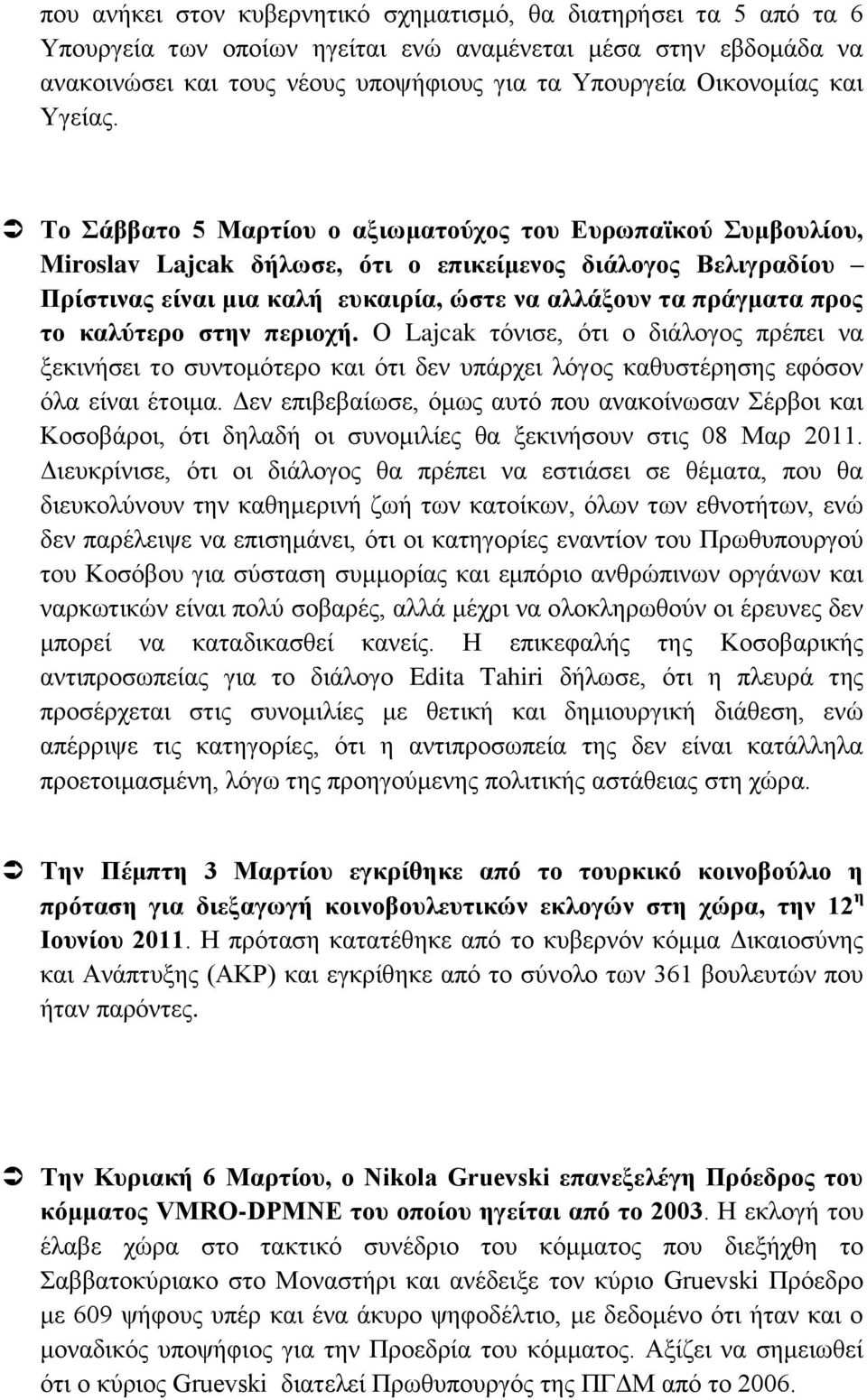 Σν άββαην 5 Μαξηίνπ ν αμησκαηνχρνο ηνπ Δπξσπατθνχ πκβνπιίνπ, Miroslav Lajcak δήισζε, φηη ν επηθείκελνο δηάινγνο Βειηγξαδίνπ Πξίζηηλαο είλαη κηα θαιή επθαηξία, ψζηε λα αιιάμνπλ ηα πξάγκαηα πξνο ην