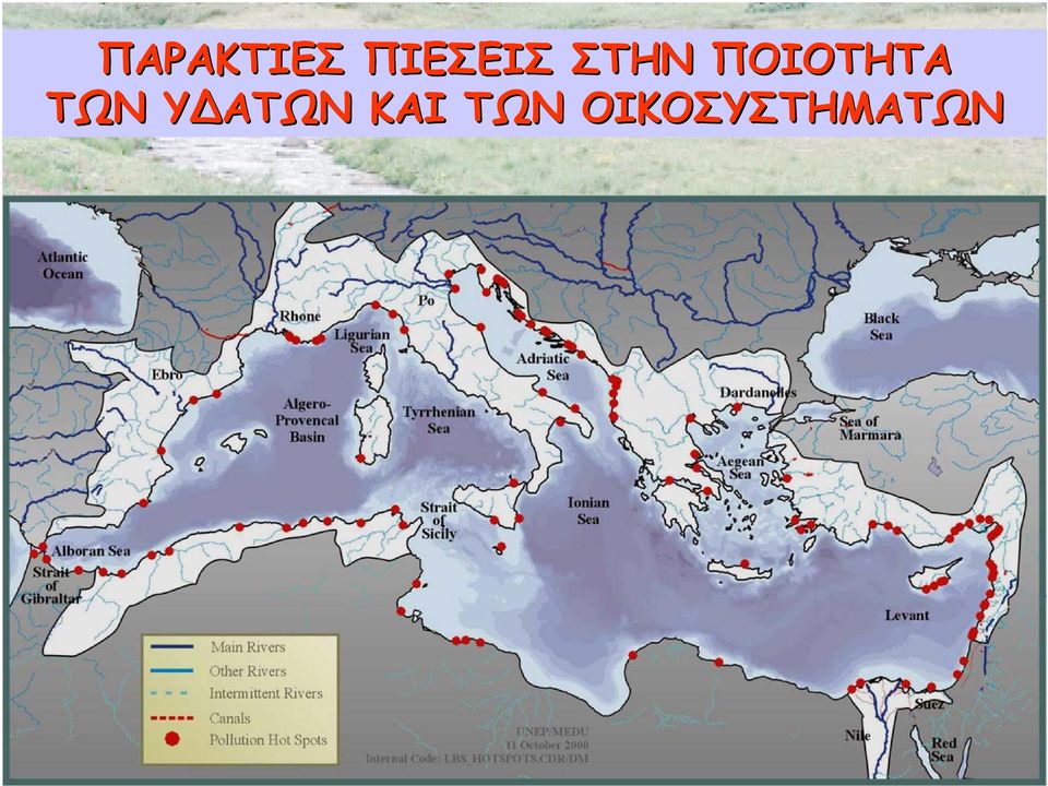 ΠΟΙΟΤΗΤΑ ΤΩΝ Υ