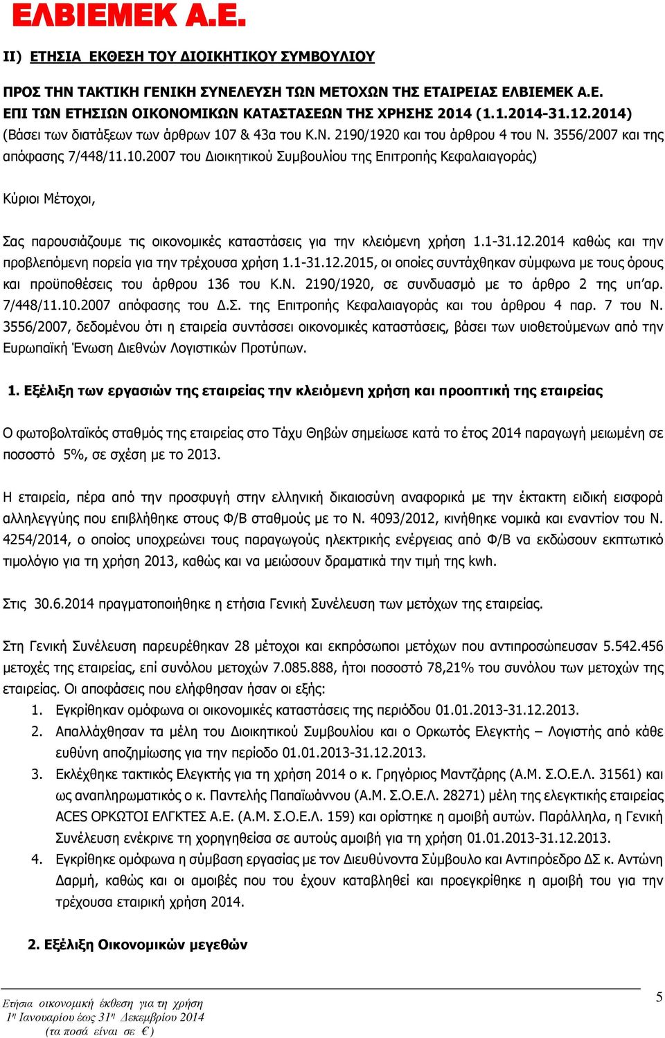 1-31.12.2014 καθώς και την προβλεπόµενη πορεία για την τρέχουσα χρήση 1.1-31.12.2015, οι οποίες συντάχθηκαν σύµφωνα µε τους όρους και προϋποθέσεις του άρθρου 136 του Κ.Ν.