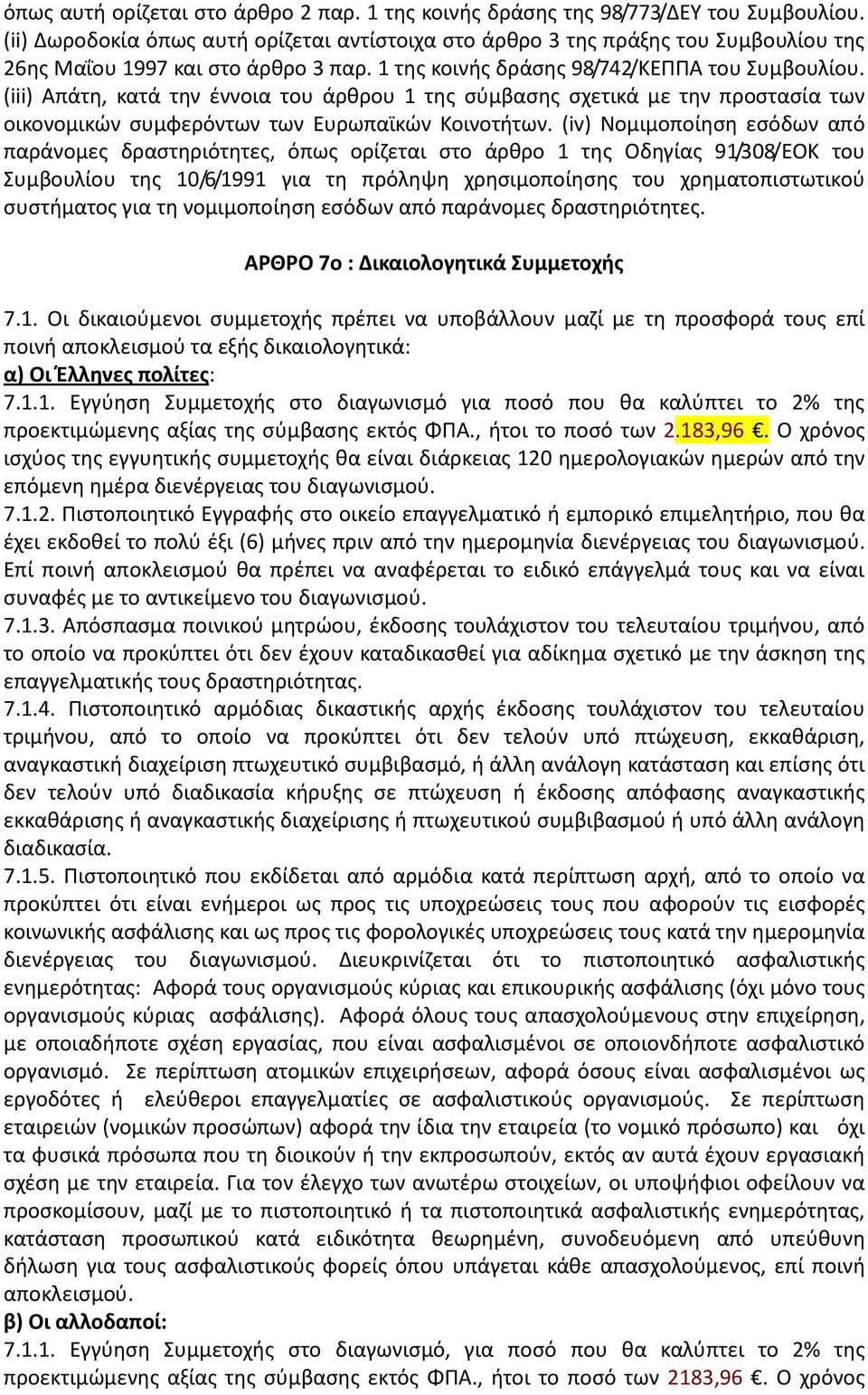 (iii) Απάτη, κατά την έννοια του άρθρου 1 της σύμβασης σχετικά με την προστασία των οικονομικών συμφερόντων των Ευρωπαϊκών Κοινοτήτων.