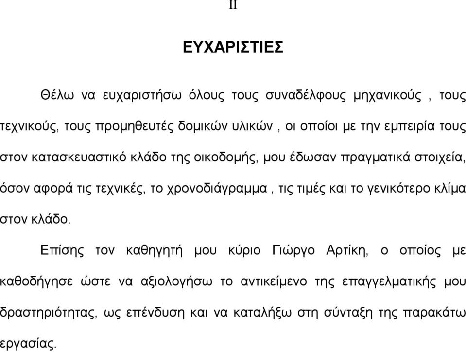 χρονοδιάγραμμα, τις τιμές και το γενικότερο κλίμα στον κλάδο.