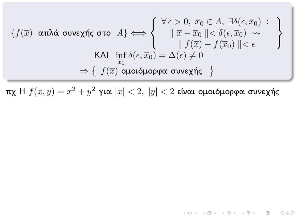 0 ) = (ɛ) 0 x 0 f(x) ομοιόμορφα συνεχής πχ Η f(x,