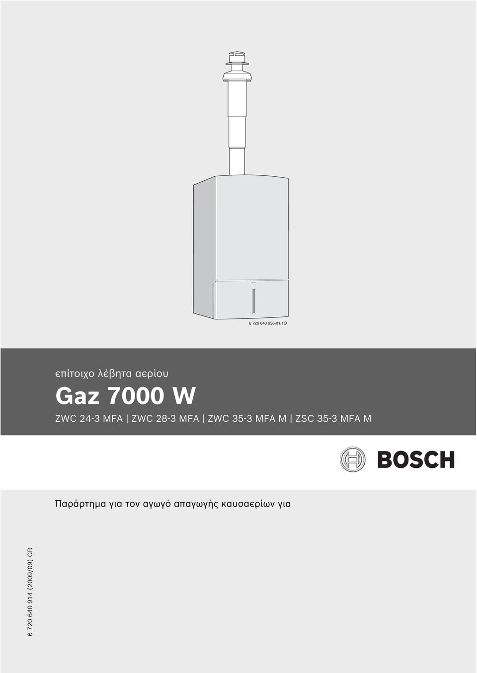 7000 W ZWC 24-3 MFA ZWC 28-3