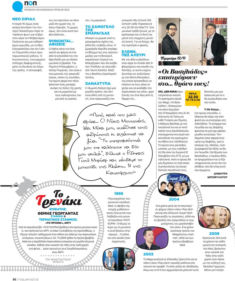 Ο Κωνσταντίνος, επιτυχημένο στέλεχος διαφημιστικής, χάνει τη δουλειά του λόγω της κρίσης. Η σύντροφός του του προτείνει να πάνε μαζί στο χωριό της, το Κάτω Παρτάλι.