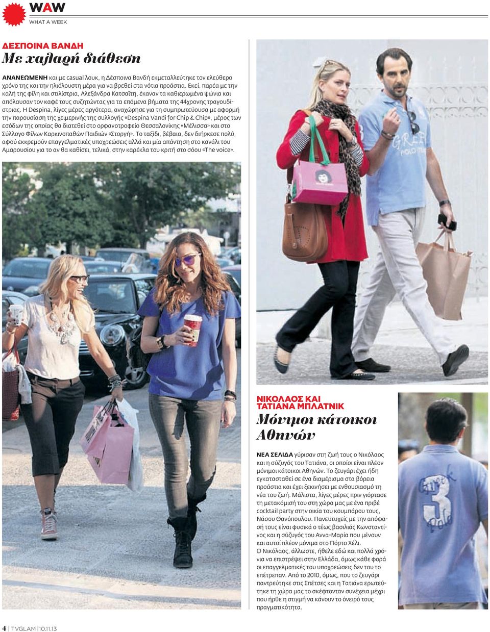 Η Despina, λίγες μέρες αργότερα, αναχώρησε για τη συμπρωτεύουσα με αφορμή την παρουσίαση της χειμερινής της συλλογής «Despina Vandi for Chip & Chip», μέρος των εσόδων της οποίας θα διατεθεί στο