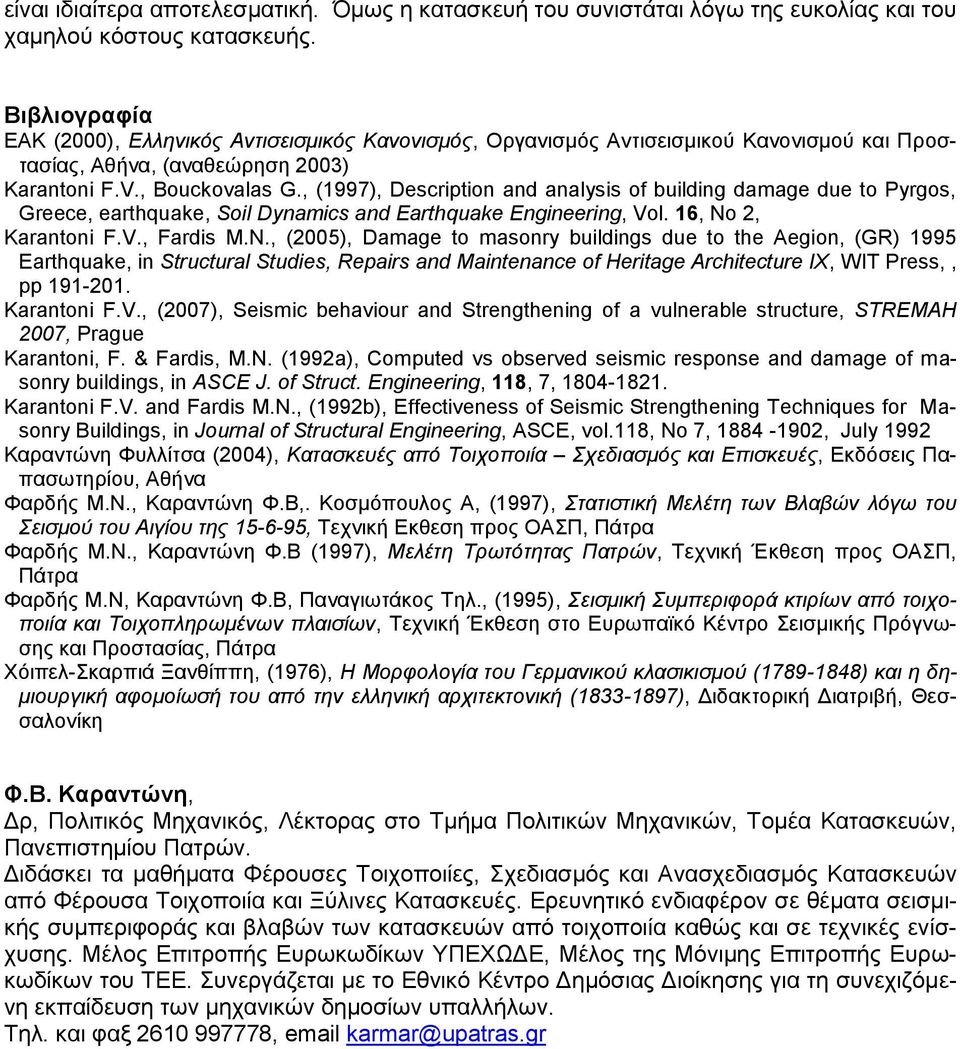 , (1997), Description and analysis of building damage due to Pyrgos, Greece, earthquake, Soil Dynamics and Earthquake Engineering, Vol. 16, No