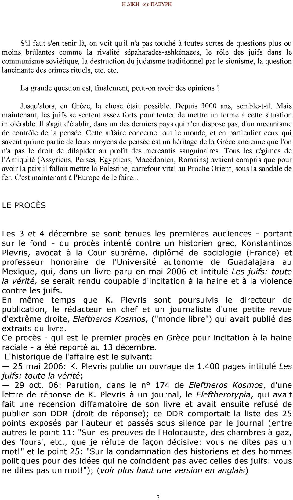 Jusqu'alors, en Grèce, la chose était possible. Depuis 3000 ans, semble-t-il. Mais maintenant, les juifs se sentent assez forts pour tenter de mettre un terme à cette situation intolérable.