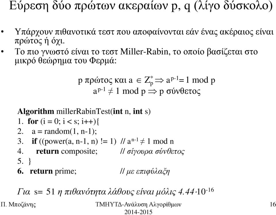 p p ζύλζεηνο Algorithm millerrabintest(int n, int s) 1. for (i = 0; i < s; i++){ 2. a = random(1, n-1); 3. if ((power(a, n-1, n)!