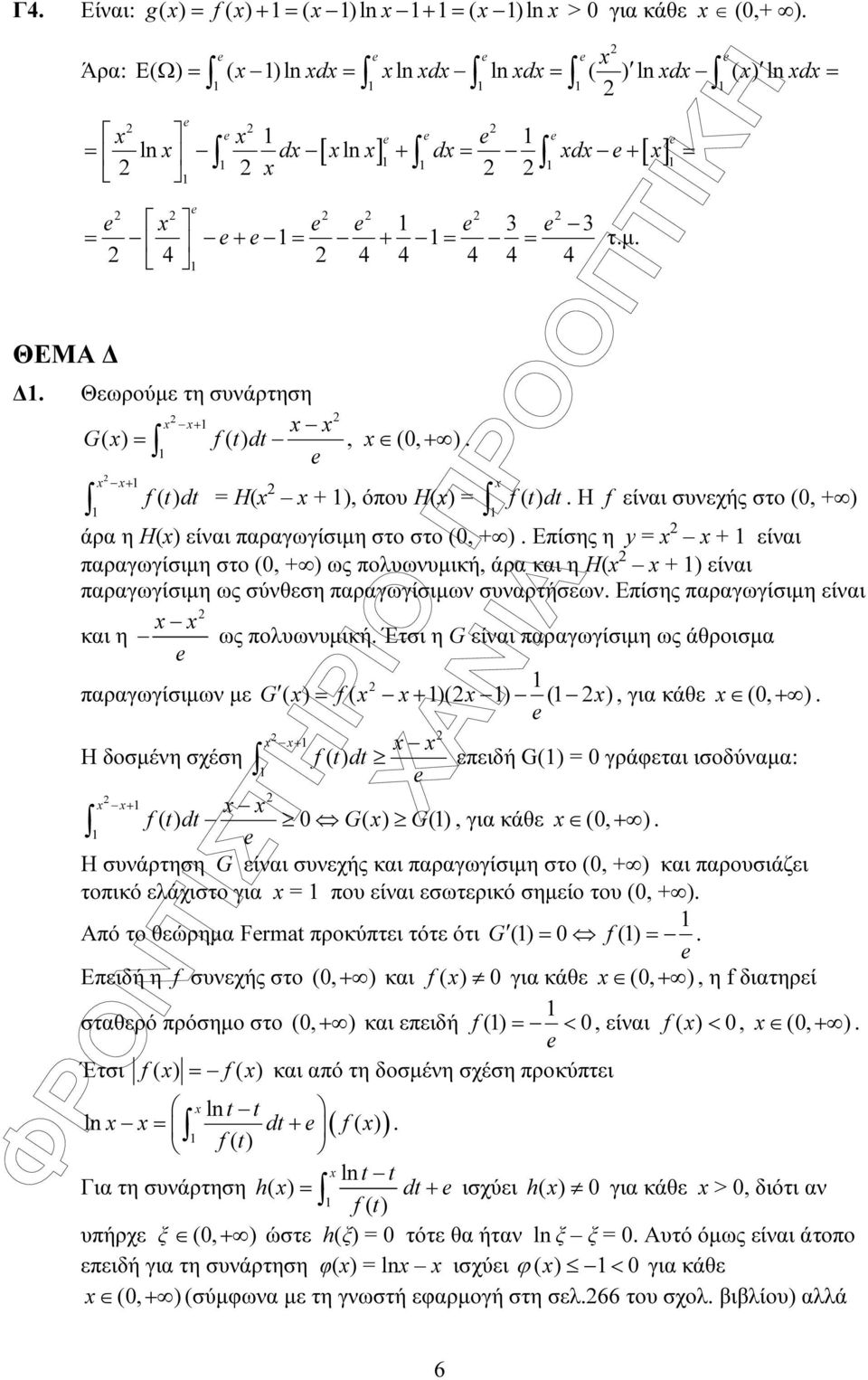 Επίσης η y = είναι παραγωγίσιµη στο (0, ) ως πολυωνυµική, άρα και η Η( ) είναι παραγωγίσιµη ως σύνθεση παραγωγίσιµων συναρτήσεων. Επίσης παραγωγίσιµη είναι και η ως πολυωνυµική.