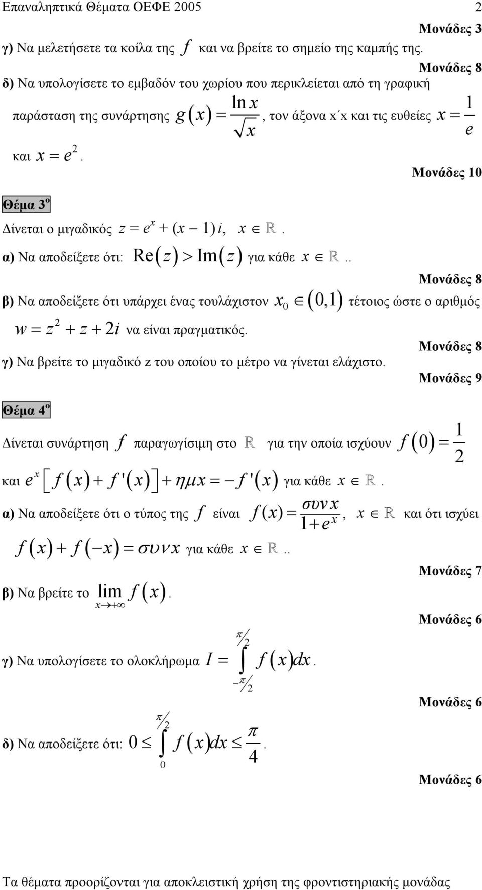 α) Να αποδείξετε ότι: Re( z) Im( z) =, τον άξονα και τις ευθείες > για κάθε.. β) Να αποδείξετε ότι υπάρχει ένας τουλάχιστον ( ), w z z i = + + να είναι πραγµατικός.