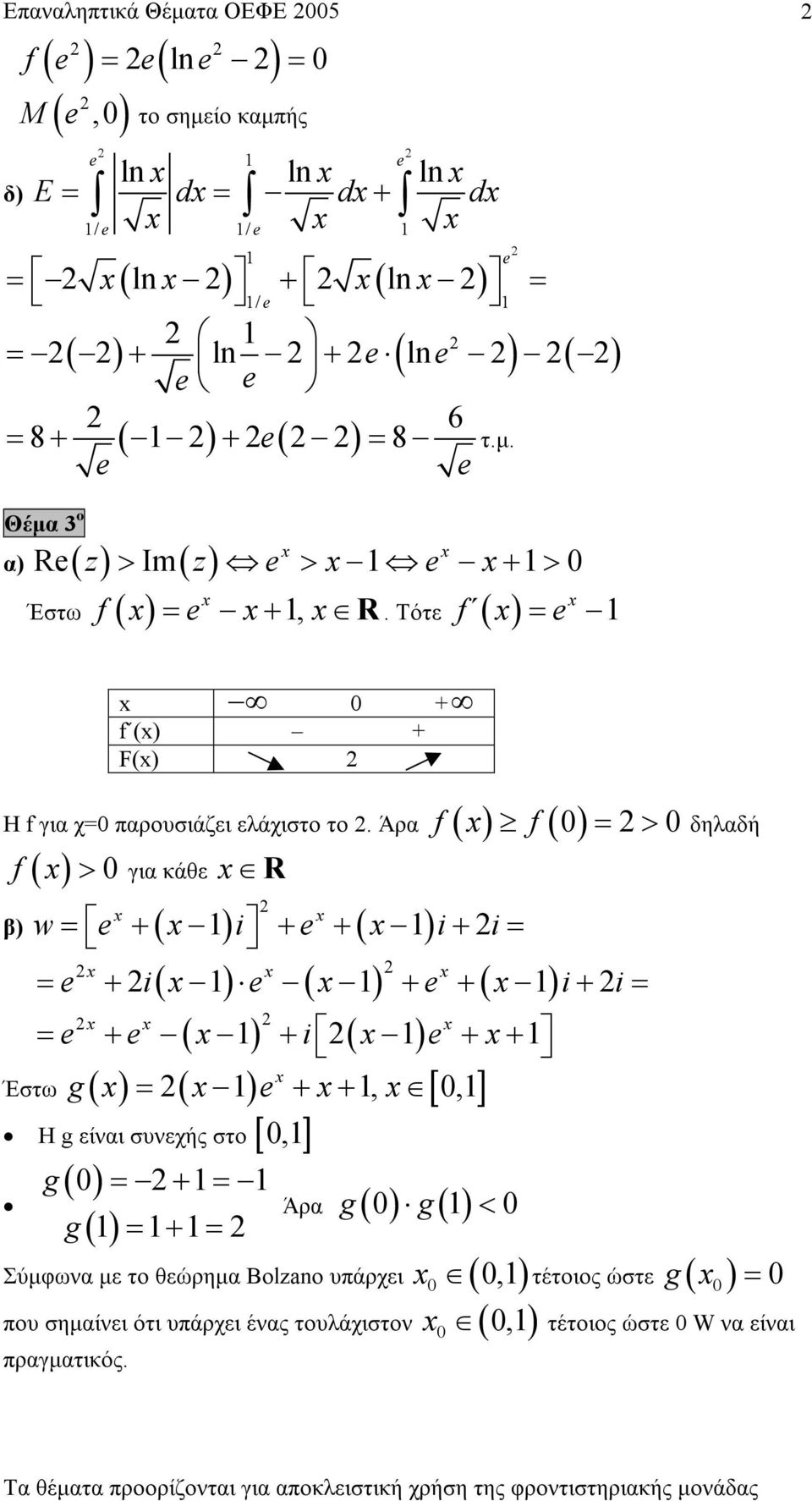 Άρα f ( ) f ( ) f ( ) > για κάθε R = > δηλαδή β) w = e + ( ) i + e + ( ) i + i = = e + i ( ) e ( ) + e + ( ) i + i = = e + e ( ) + i ( ) e + + Έστω g ( ) = ( ) e + +, [,] Η g