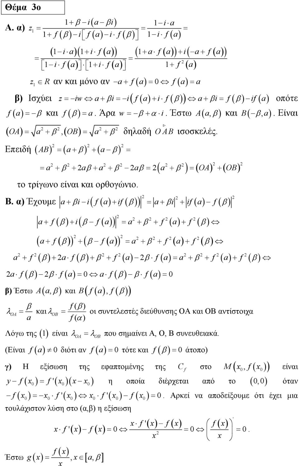 = a β) Ισχύει z = iw a + βi = i( f ( a) + i f ( β )) a + βi = f ( β ) if ( a) οπότε f ( a) = β και f ( β ) = a. Άρα w = β + α i. Έστω A( aβ, ) και B( β, a).