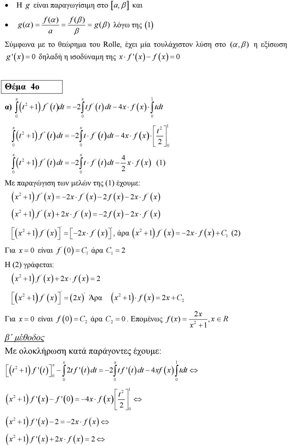 της () έχουµε: ( + ) f '' ( ) = f ' ( ) f ( ) f ' ( ) ( + ) f '' ( ) + f ' ( ) = f ( ) f ' ( ) ' ' ' ( + ) f ( ) = f ( ) Για ' = είναι f ( ) Η () γράφεται: ( ) f ' ( ) f ( ) ' 4 = C άρα C= + + = ' '