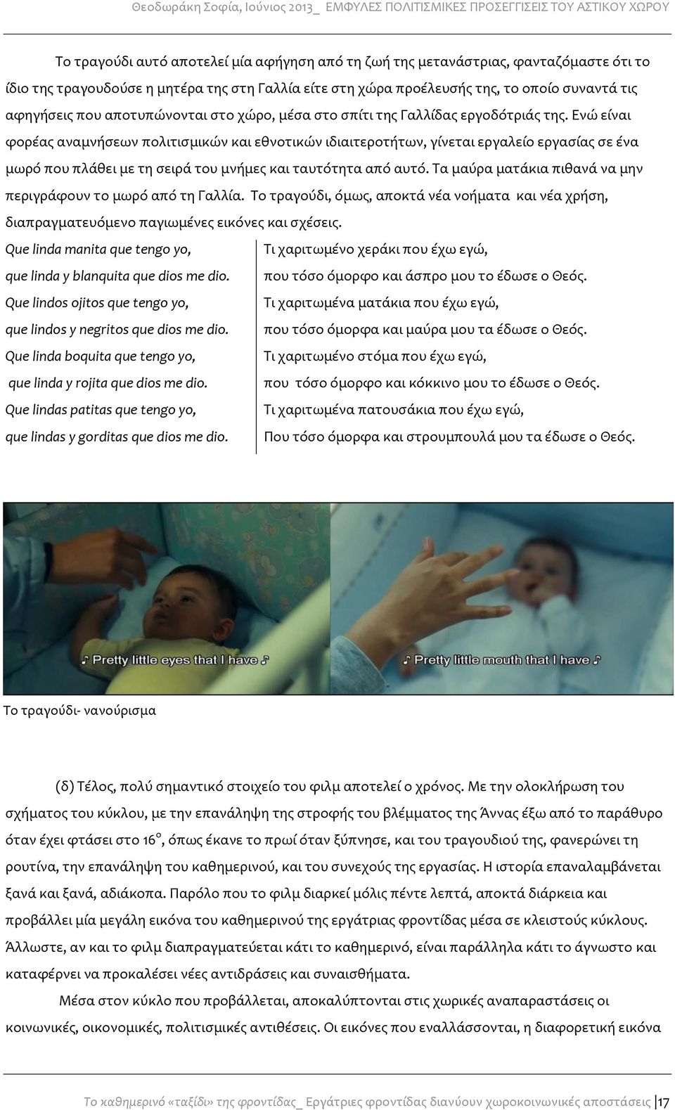 Ενώ είναι φορέας αναμνήσεων πολιτισμικών και εθνοτικών ιδιαιτεροτήτων, γίνεται εργαλείο εργασίας σε ένα μωρό που πλάθει με τη σειρά του μνήμες και ταυτότητα από αυτό.