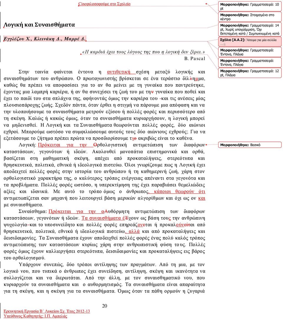 Ο πρωταγωνιστής βρίσκεται σε ένα τεράστιο δίλ λημμα, καθώς θα πρέπει να αποφασίσει για το αν θα μείνει με τη γυναίκα που παντρεύτηκε, έχοντας μια λαμπρή καριέρα, ή αν θα συνεχίσει τη ζωή του με την