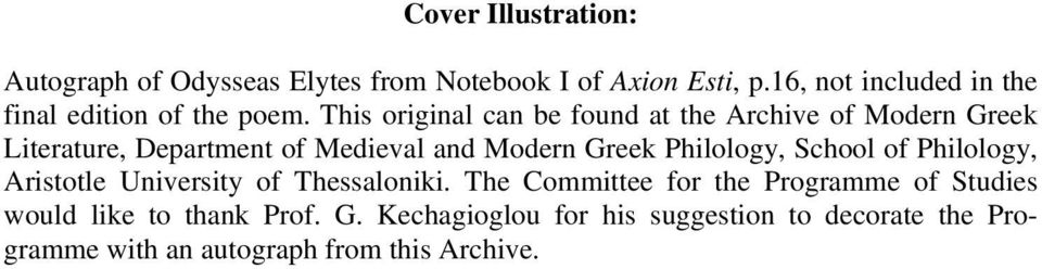 This original can be found at the Archive of Modern Greek Literature, Department of Medieval and Modern Greek