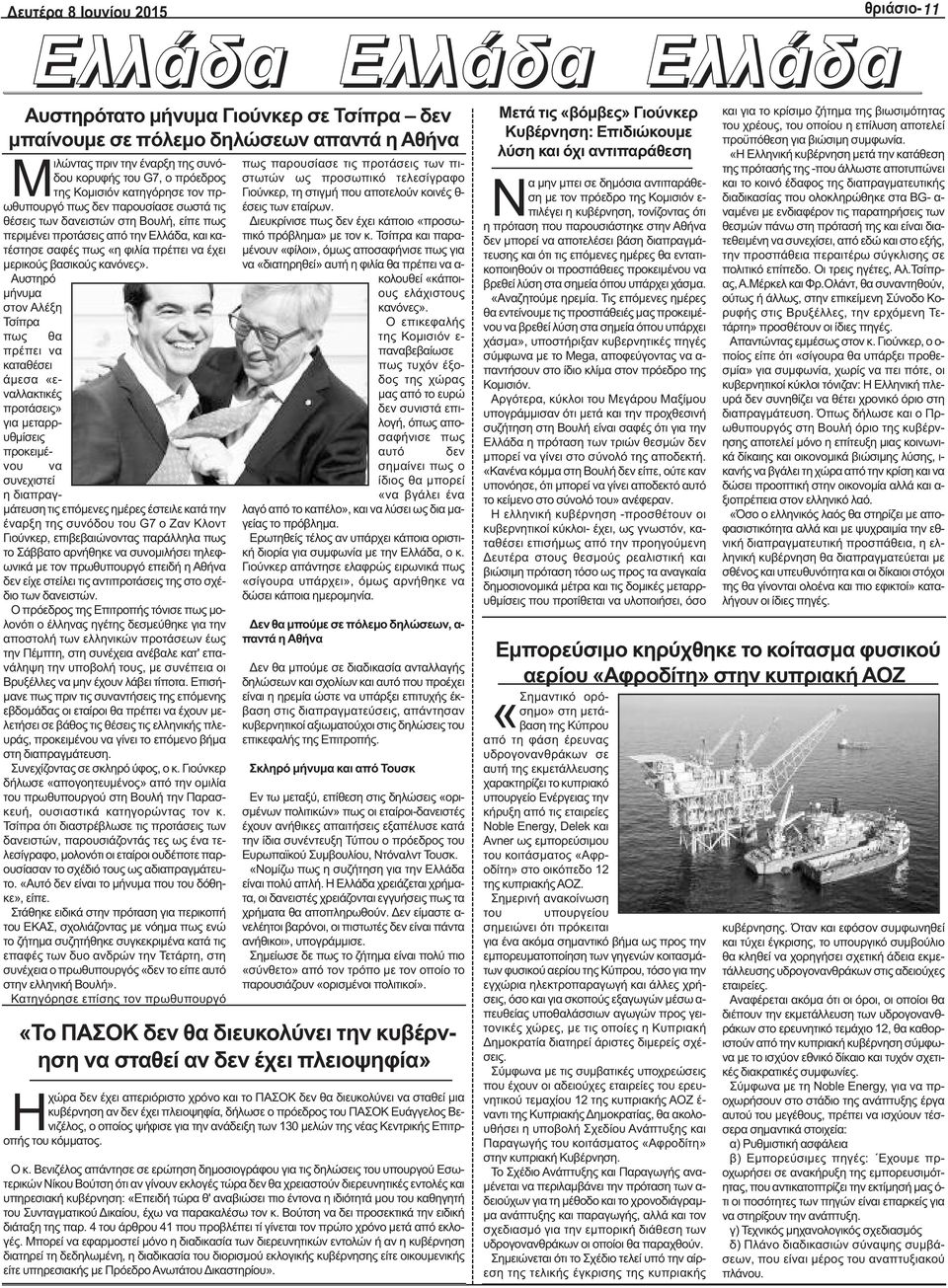 έχει μερικούς βασικούς κανόνες».