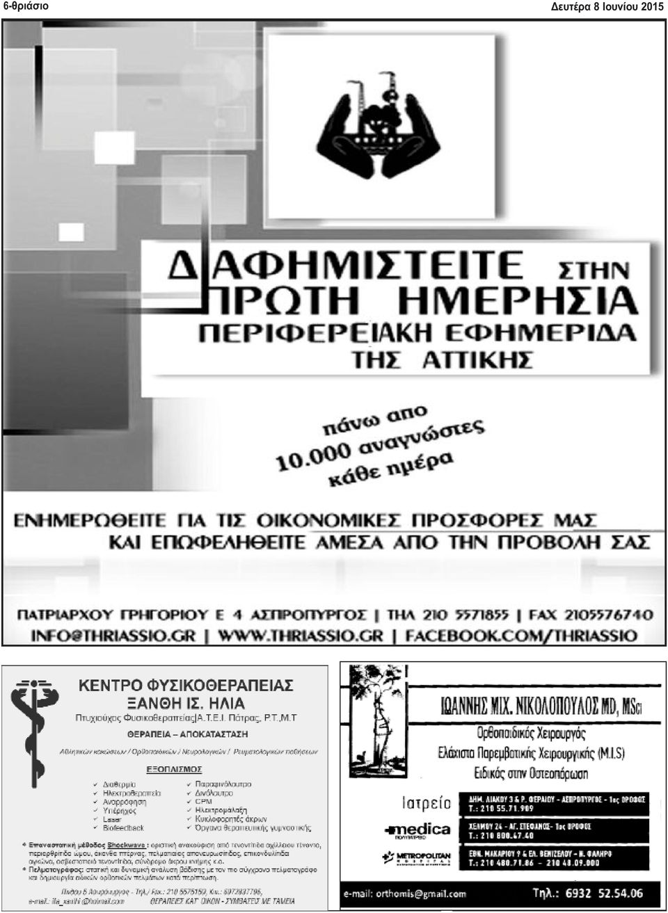 Ιουνίου