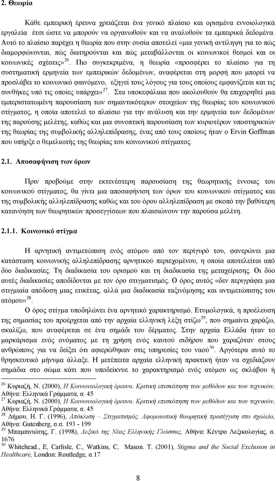 Πιο συγκεκριμένα, η θεωρία «προσφέρει το πλαίσιο για τη συστηματική ερμηνεία των εμπειρικών δεδομένων, αναφέρεται στη μορφή που μπορεί να προσλάβει το κοινωνικό φαινόμενο, εξηγεί τους λόγους για τους