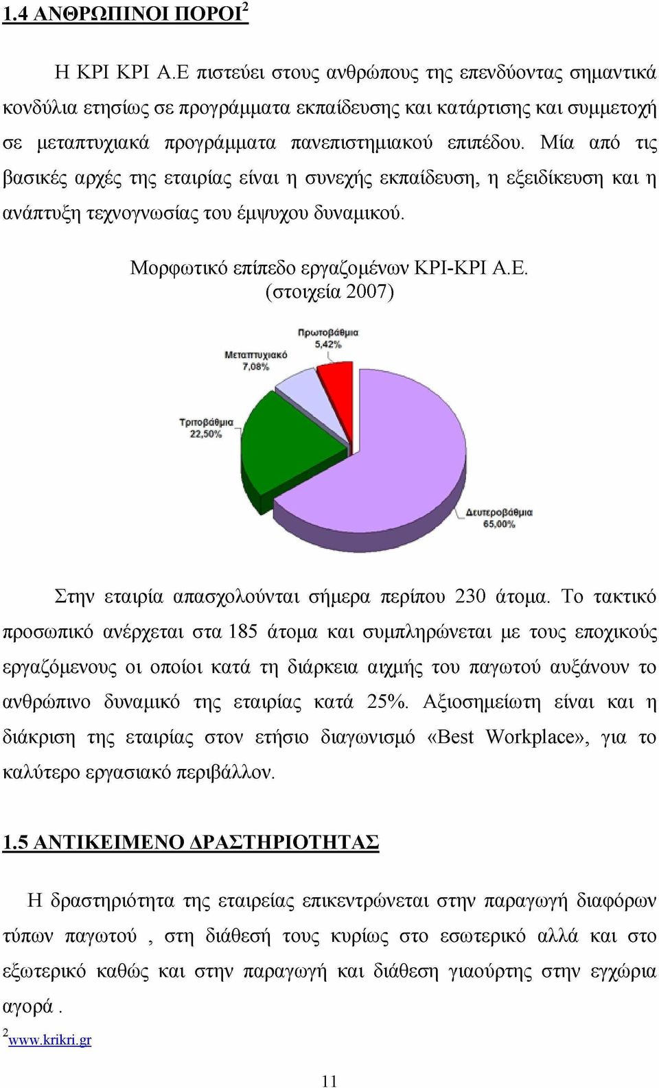 Μία από τις βασικές αρχές της εταιρίας είναι η συνεχής εκπαίδευση, η εξειδίκευση και η ανάπτυξη τεχνογνωσίας του έμψυχου δυναμικού. Μορφωτικό επίπεδο εργαζομένων ΚΡΙ-ΚΡΙ Α.Ε.