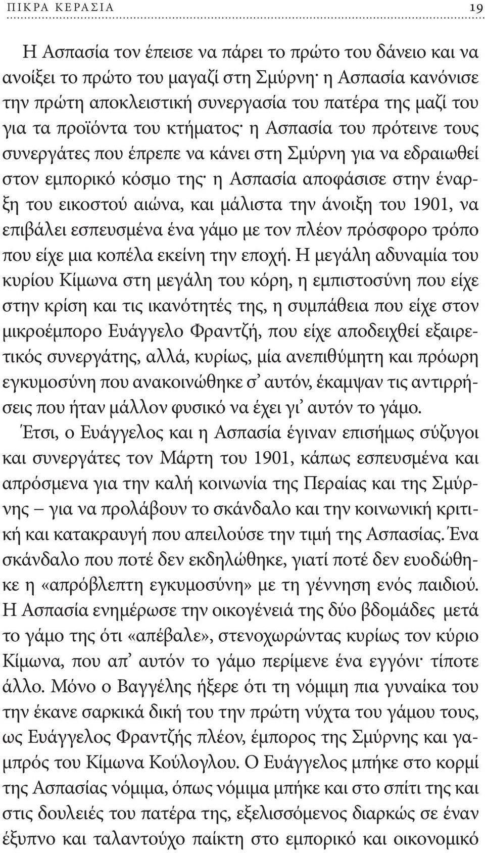 την άνοιξη του 1901, να επιβάλει εσπευσμένα ένα γάμο με τον πλέον πρόσφορο τρόπο που είχε μια κοπέλα εκείνη την εποχή.