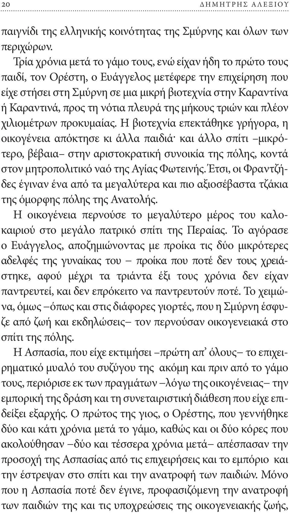 νότια πλευρά της μήκους τριών και πλέον χιλιομέτρων προκυμαίας.