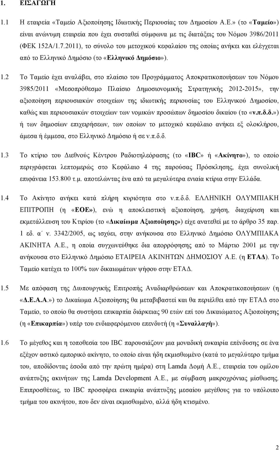 2 Το Ταµείο έχει αναλάβει, στο πλαίσιο του Προγράµµατος Αποκρατικοποιήσεων του Νόµου 3985/2011 «Μεσοπρόθεσµο Πλαίσιο Δηµοσιονοµικής Στρατηγικής 2012-2015», την αξιοποίηση περιουσιακών στοιχείων της