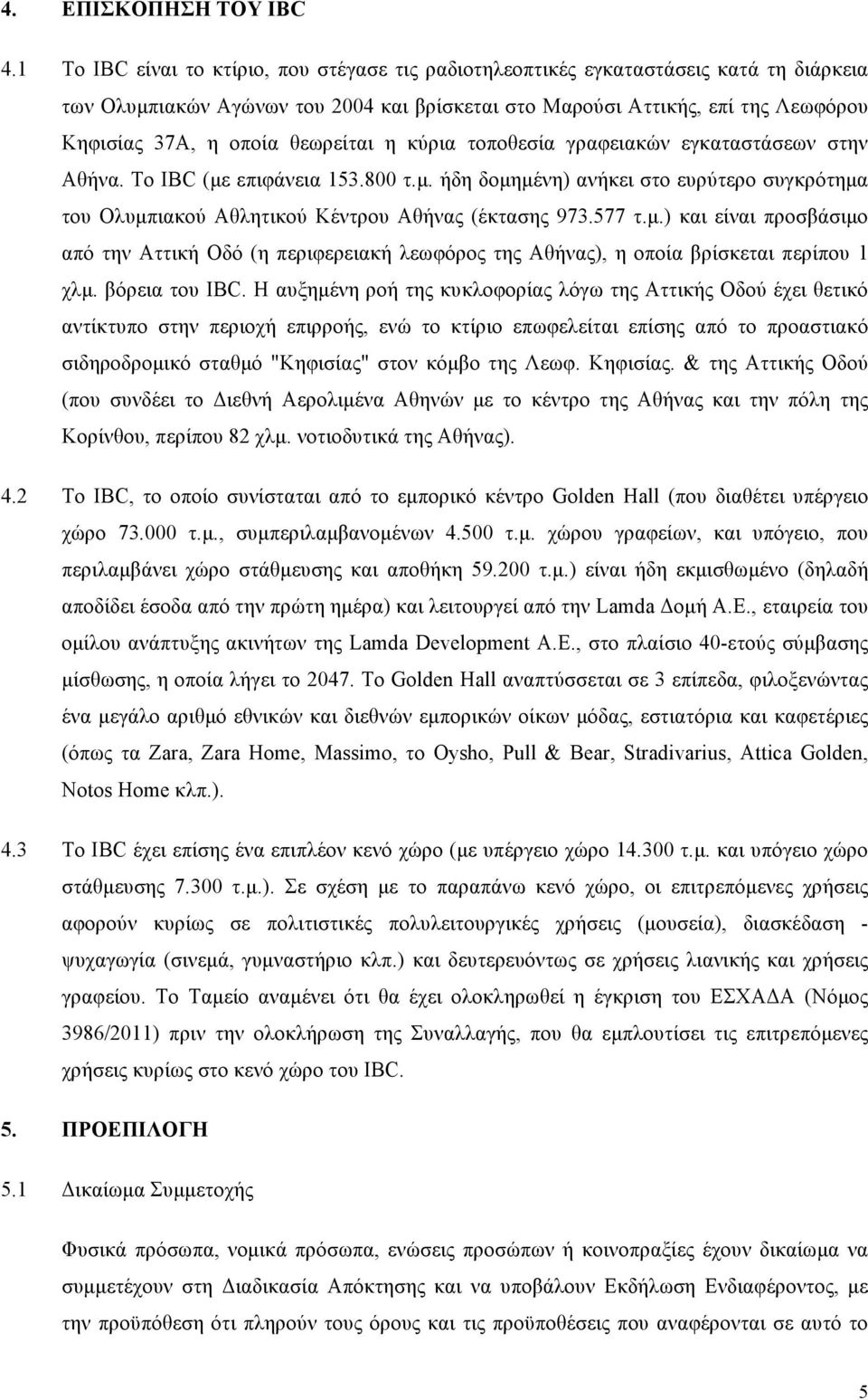 θεωρείται η κύρια τοποθεσία γραφειακών εγκαταστάσεων στην Αθήνα. Το ΙΒC (µε επιφάνεια 153.800 τ.µ. ήδη δοµηµένη) ανήκει στο ευρύτερο συγκρότηµα του Ολυµπιακού Αθλητικού Κέντρου Αθήνας (έκτασης 973.