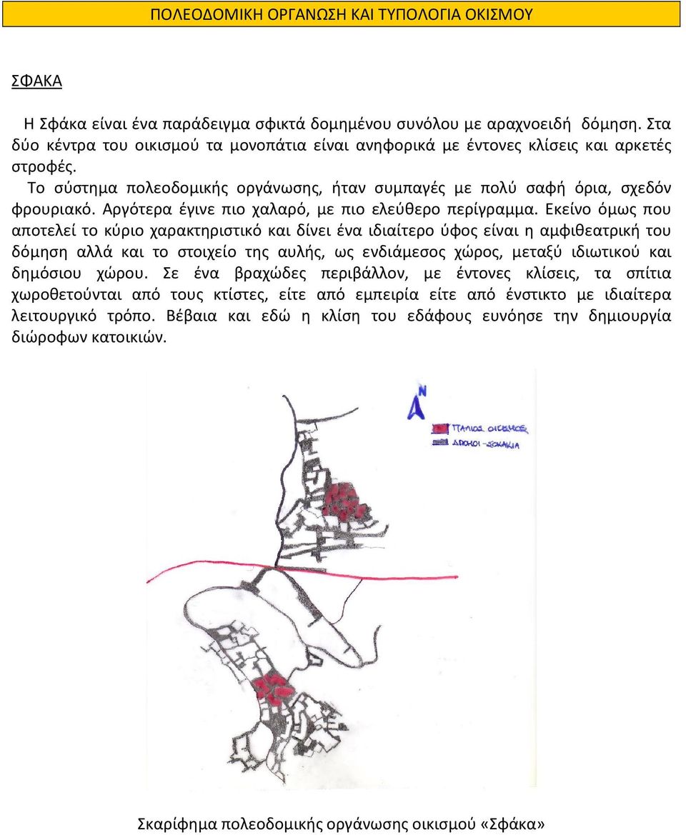 Αργότερα έγινε πιο χαλαρό, με πιο ελεύθερο περίγραμμα.