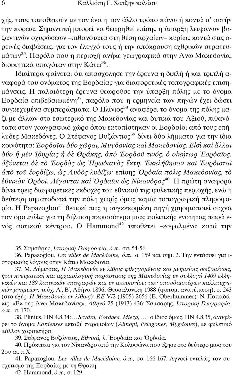 35. Παρ λο που η περιοχή ανήκε γεωγραφικά στην Άνω Μακεδονία, διοικητικά υπαγ ταν στην Κάτω 36.