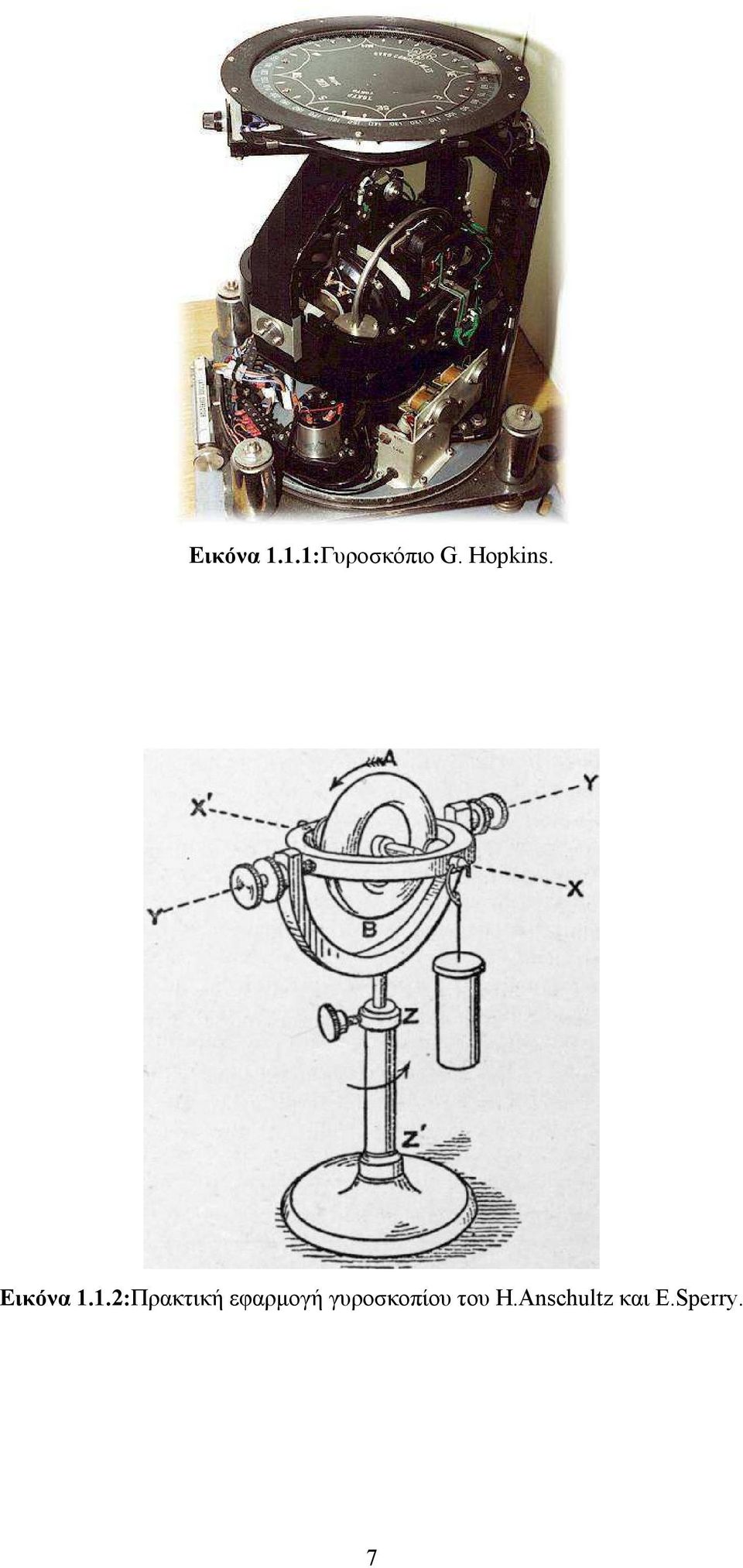 1.2:Πρακτική εφαρµογή