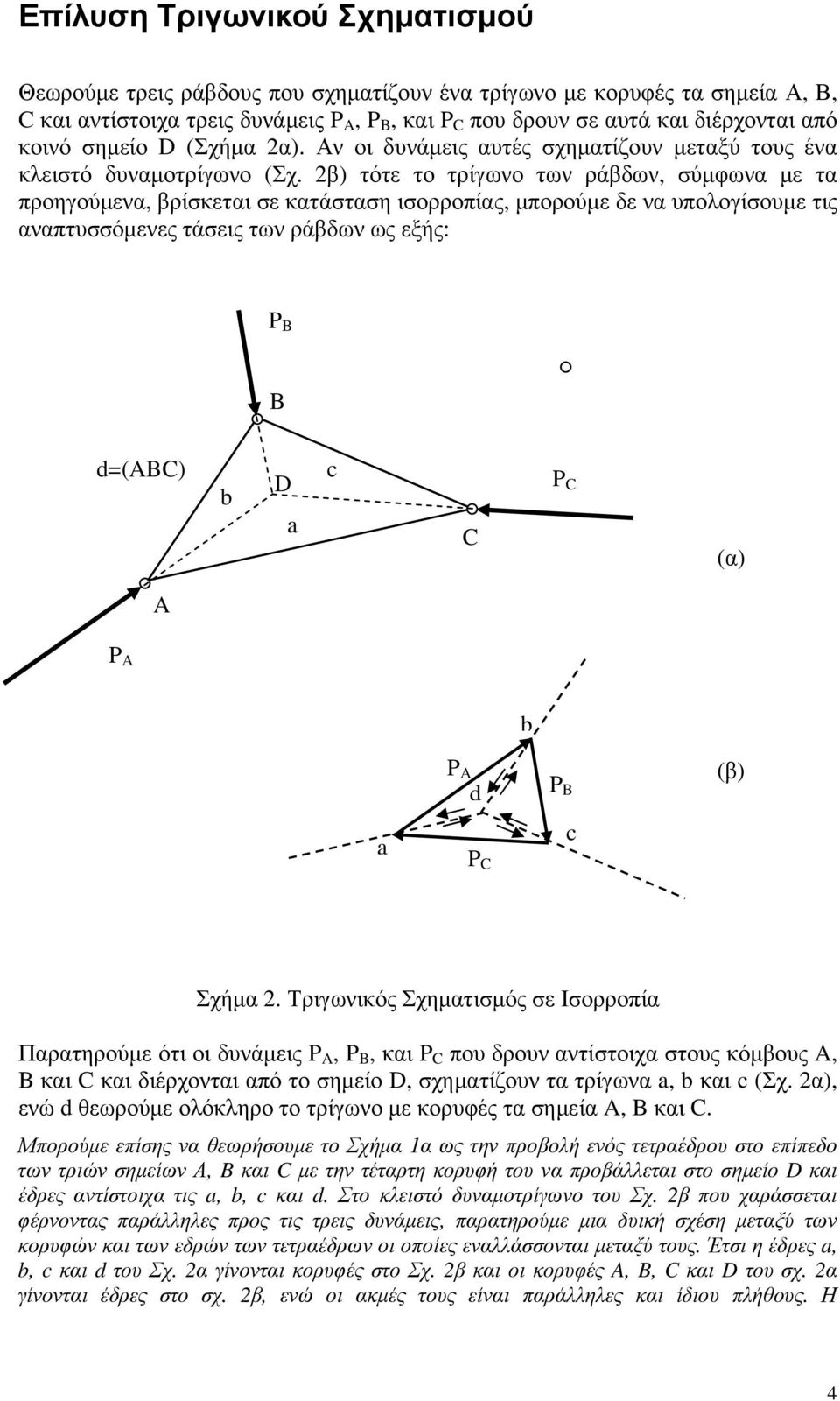 β) τότε το τρίγωνο των ράβδων, σύμφωνα με τα προηγούμενα, βρίσκεται σε κατάσταση ισορροπίας, μπορούμε δε να υπολογίσουμε τις αναπτυσσόμενες τάσεις των ράβδων ως εξής: P B B d=(abc) b D a c C P C (α)