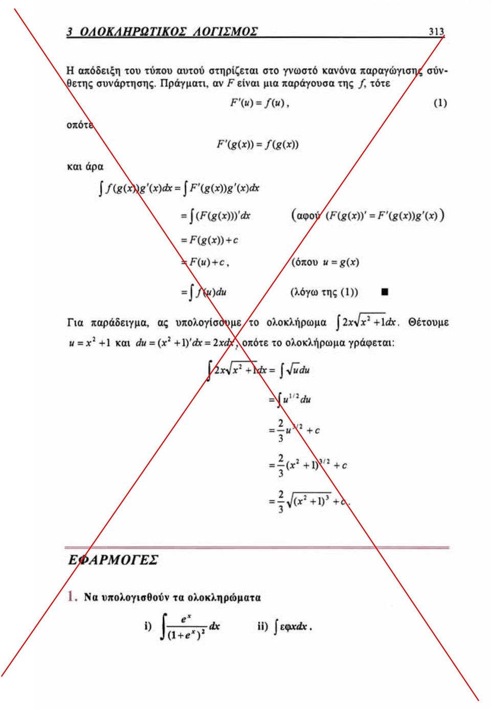 . F'(g(Jtj)g'(Jt) ).F(g{Jt)+c.F(w)+c. (όjtοu W. g(jt) (λόυω τη (Ι) Γιιι ιιψάδε\yμ~ ιιι; υιcoj.oytσoυμε το ολοκλι')ρωμιι Ι 2JtJr' +Id.