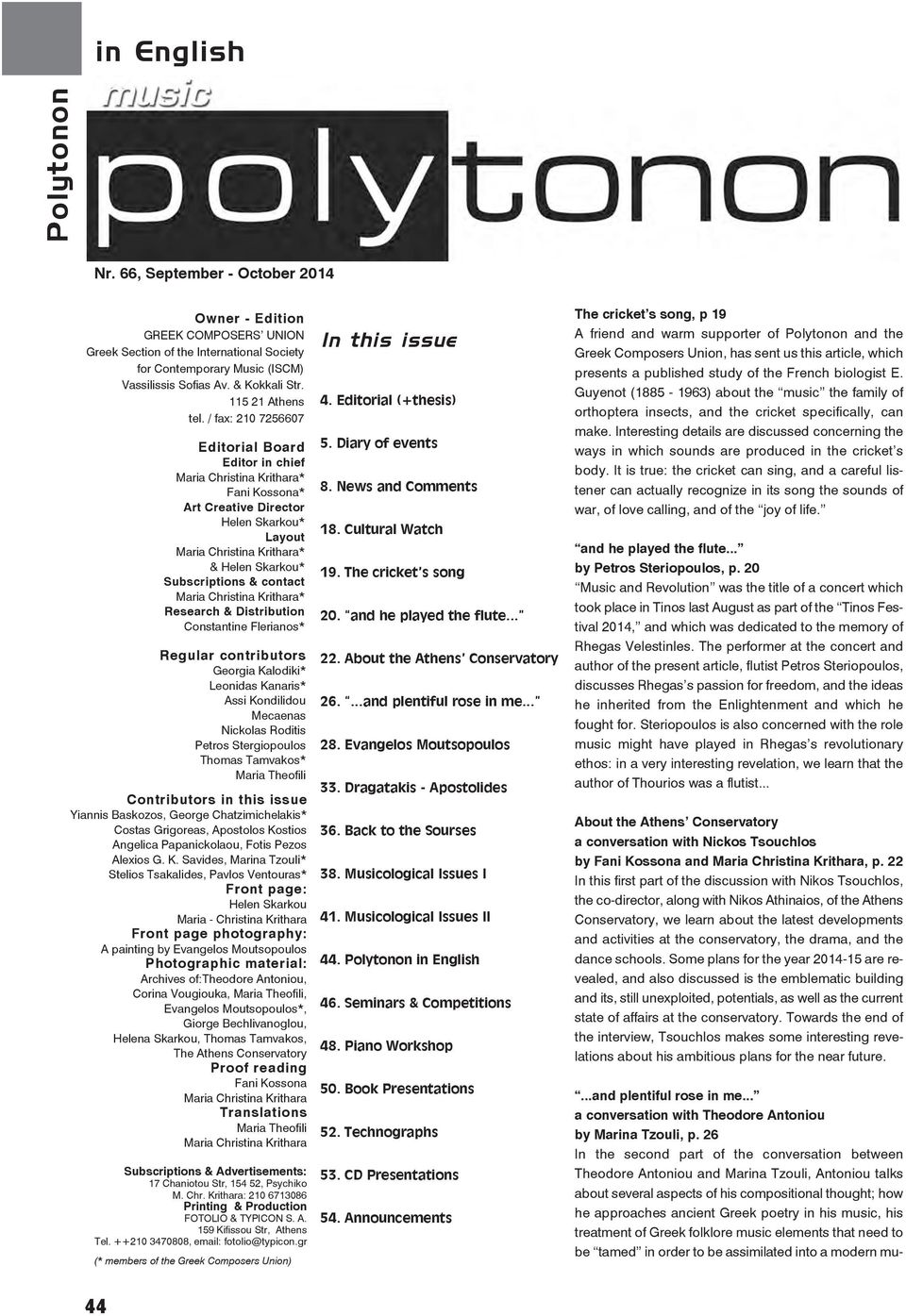 / fax: 210 7256607 Editorial Board Editor in chief Maria Christina Krithara* Fani Kossona* Art Creative Director Helen Skarkou* Layout Maria Christina Krithara* & Helen Skarkou* Subscriptions &