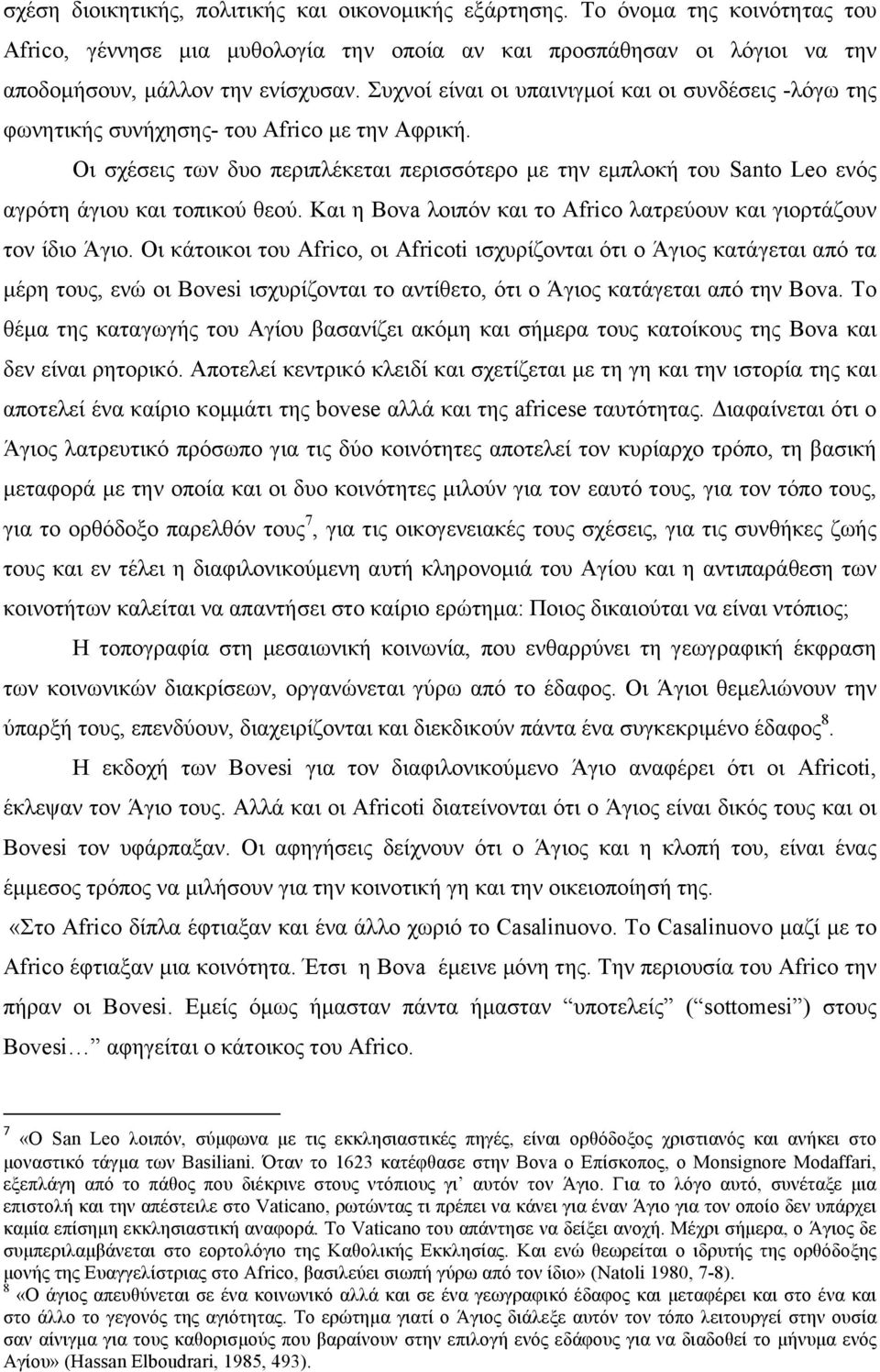 Οι σχέσεις των δυο περιπλέκεται περισσότερο µε την εµπλοκή του Santo Leo ενός αγρότη άγιου και τοπικού θεού. Και η Bova λοιπόν και το Africo λατρεύουν και γιορτάζουν τον ίδιο Άγιο.