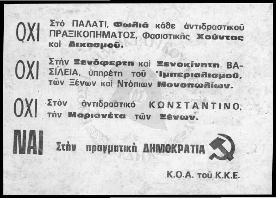 ν Ξεν6ιpερτn και ΞΙενοκlνnτn ΒΑ, ΣΙί\ΕΙΑ, ύππρέτη τοϋ "Ιμπεριαλισιίοϋ, ' τών Ξένων