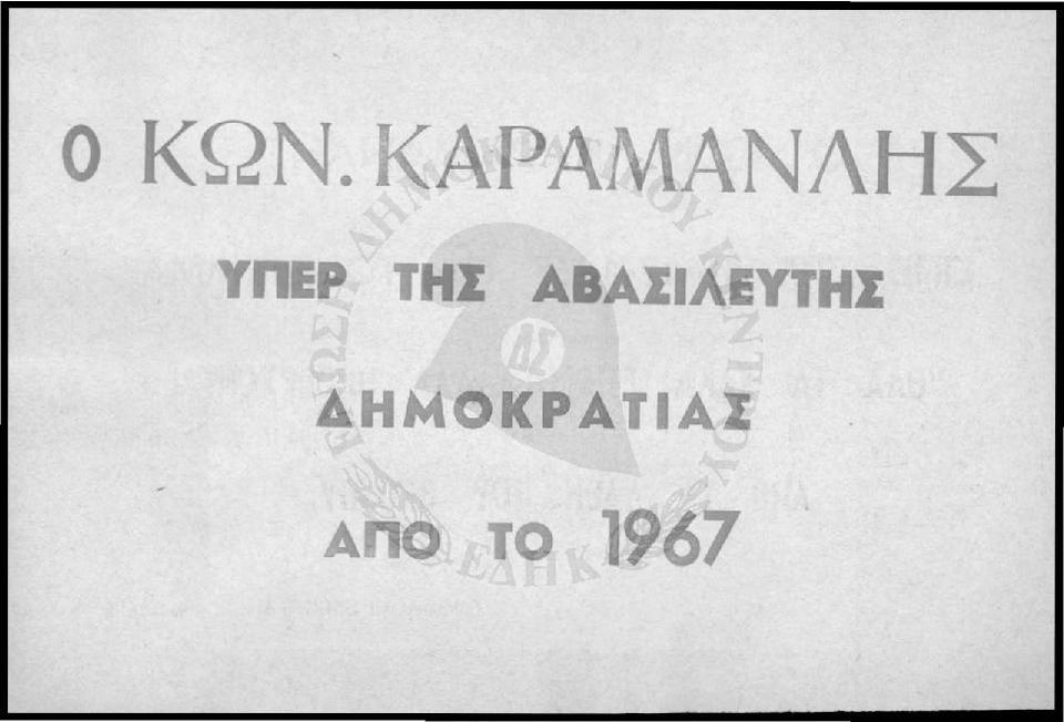 ΤΗΣ ΑΒΑΣΙλΕΥΤΗΣ