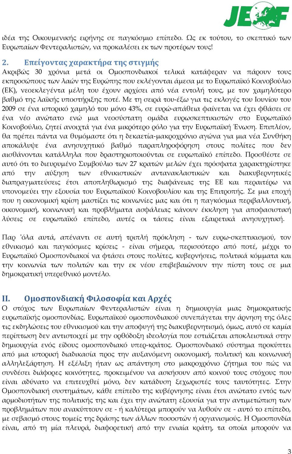 νεοεκλεγέντα μέλη του έχουν αρχίσει από νέα εντολή τους, με τον χαμηλότερο βαθμό της λαϊκής υποστήριξης ποτέ.