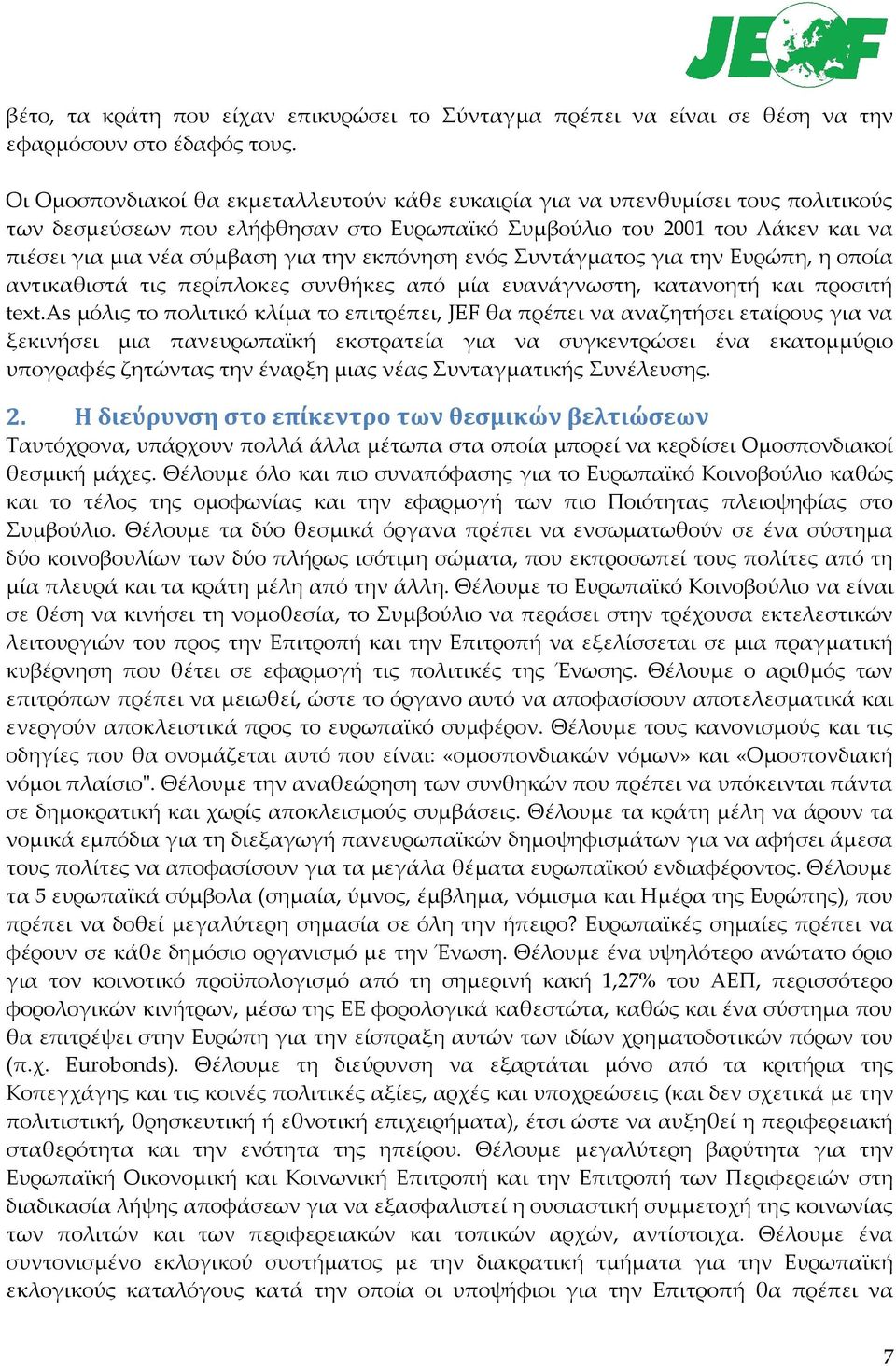εκπόνηση ενός Συντάγματος για την Ευρώπη, η οποία αντικαθιστά τις περίπλοκες συνθήκες από μία ευανάγνωστη, κατανοητή και προσιτή text.