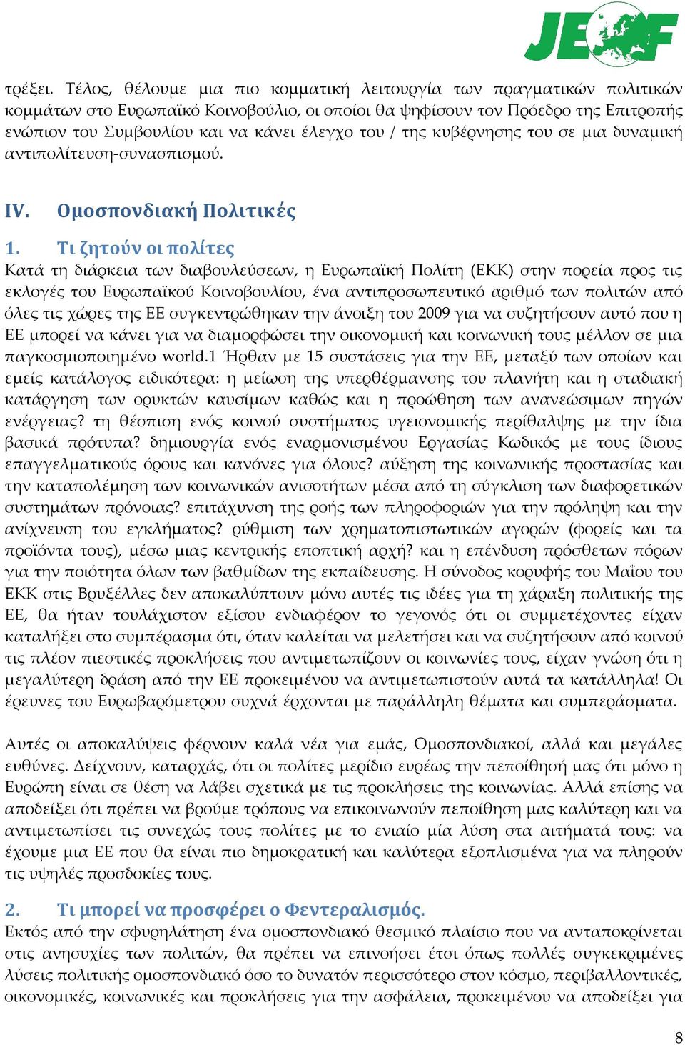 του / της κυβέρνησης του σε μια δυναμική αντιπολίτευση-συνασπισμού. IV. Ομοσπονδιακή Πολιτικές 1.