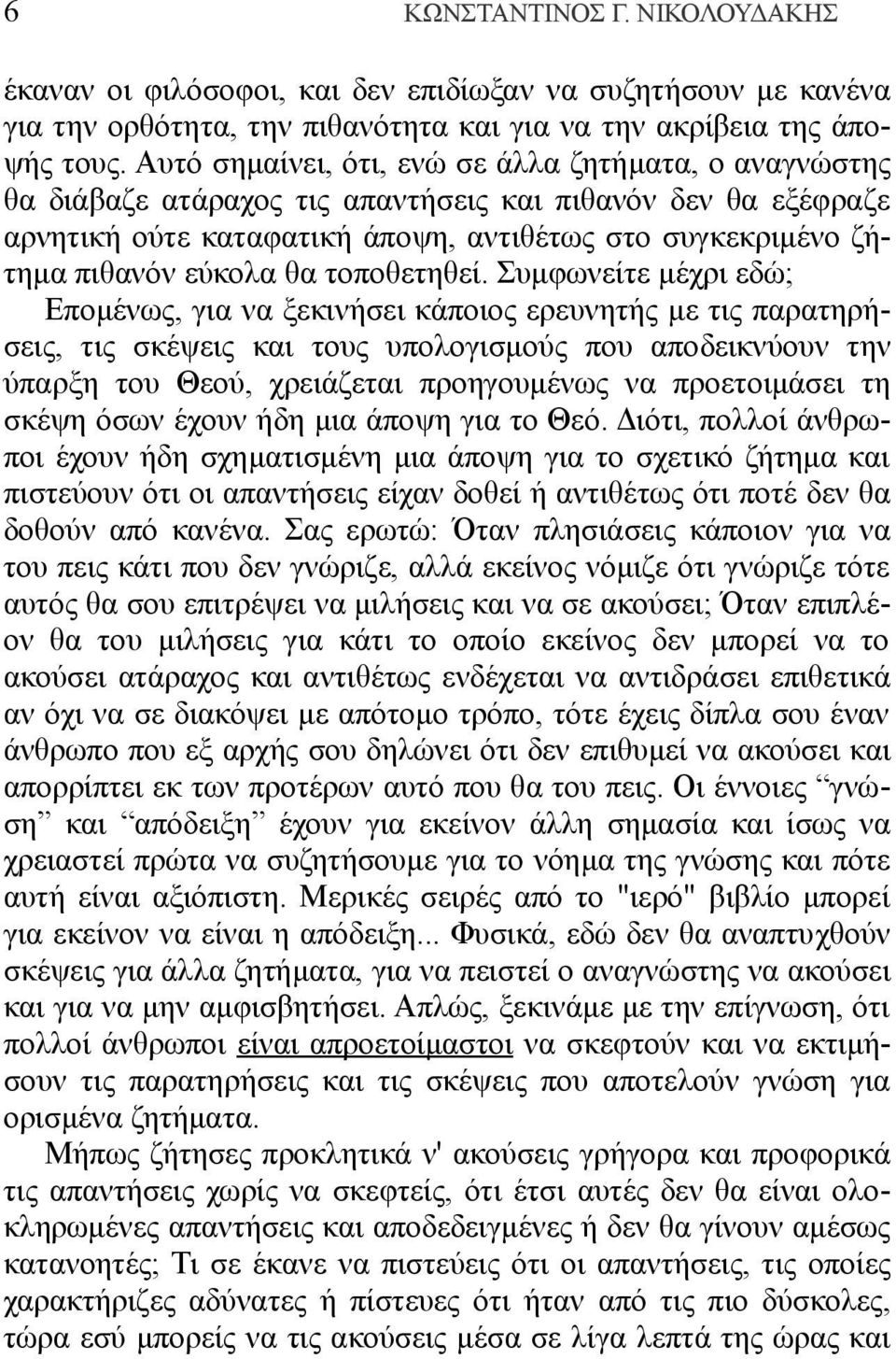 θα τοποθετηθεί.