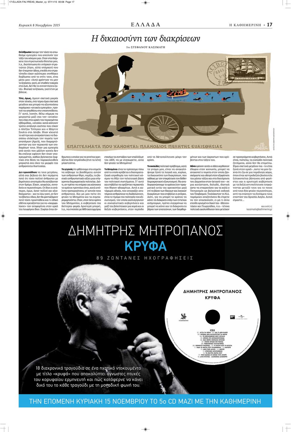 , διαπίστωσα ότι υπήρχαν στρατιώτες (λίγοι, αλλά υπήρχαν) που δεν έπαιρναν άδεια, επειδή στο στρατόπεδο είχαν καλύτερες συνθήκες διαβίωσης από το σπίτι τους, είπα μέσα μου: «Αυτό φρόντισε να μην το