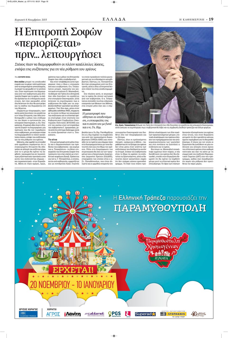 καλύτερα από τα αναμενόμενα αποτελέσματα, ή μπορεί να ακυρωθεί εν τη γενέσει του.