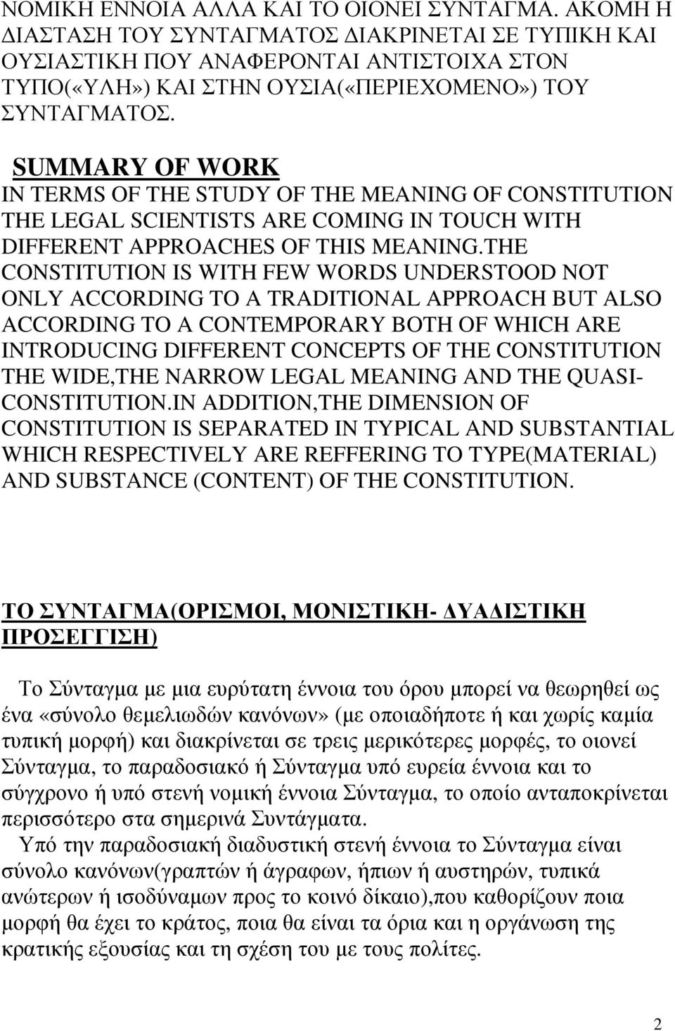 SUMMARY OF WORK IN TERMS OF THE STUDY OF THE MEANING OF CONSTITUTION THE LEGAL SCIENTISTS ARE COMING IN TOUCH WITH DIFFERENT APPROACHES OF THIS MEANING.