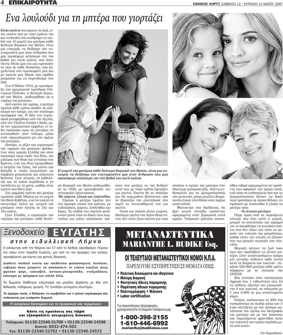 Επιπλέον, ταβέρνα όπου µπορείτε να απολαύσετε τη ντόπια κουζίνα όπως φρέσκο ψάρι, κακκαβιά, αστακο-µακαρονάδα, ντολµαδάκια, κόκκορα µε φλοµάρια και πολλά άλλα.